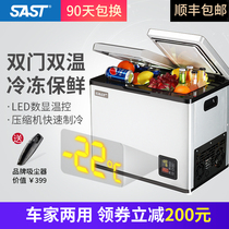 SAST car refrigerator 24V truck 18L compressor refrigeration car home dual-use refrigerator and freezer double door small refrigerator