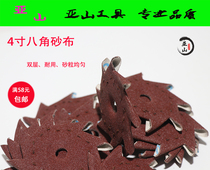 4-inch anise sandpaper abrasion resistant double layer furniture slit polished woodworking engraving deburring eight-valve sand polished sand cloth