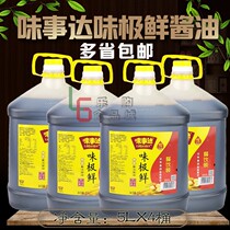 Taste fresh soy sauce 5Lx4 food and beverage special brewed soy sauce steamed cold soy sauce