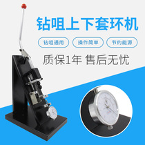 Professional PCB drill nozzle up and down collar machine Drilling up and down rubber machine with meter base stability