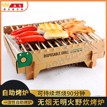 Outdoor pie disposable self-service oven with bamboo charcoal coal and convenient smokeless open fire picnic test oven grill