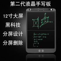Liquid crystal handwriting board writing board children drawing board graffiti board baby drawing theorist puzzle toy separable screen