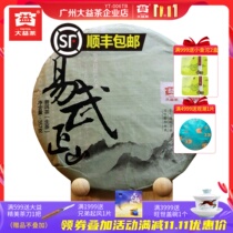 Dayi Puer tea 2012 Yiwu Zhengshan raw tea 357g green cake Yunnan Qizi cake 201 batches of tea