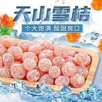 Xingcheng carefully selected 4 cans of only 69 yuan Grumpy Bear Xinjiang native Tianshan Snow orange Kumquat snacks sweet and delicious