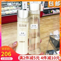 Japanese native Elixir yalisier Youyue live collagen Moisturizing Toner lotion