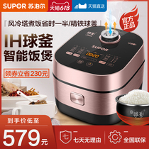  Supor IH rice cooker Household fine iron ball kettle Rice cooker 4L liters fast cooking official flagship store 3-5 people