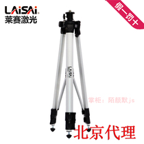  LAISAI (LAISAI)LS303 level meter bracket 1 5 1 6 meters line marking instrument with aluminum alloy tripod