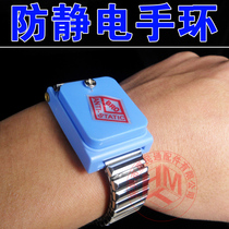 Metal anti-static bracelet cordless anti-static wrist strap wireless anti-static bracelet anti-static strap