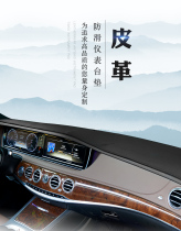 Car interior supplies Car interior decoration central control instrument panel sunscreen and light protection pad shading and shading front non-slip mat