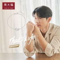 New Chow Tai Fook Hyun Bin 925 series from the heart 18K gold diamond bracelet U183302