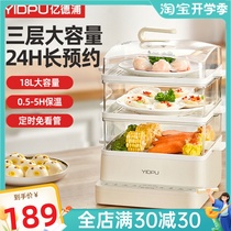 Bindpu Electric Steam Cooker Multi-functional Household Three-layer Mass Steaker Reservation Small Breakfast Machine