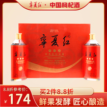 Ningxia red wolfberry wine 12 degrees classic wolfberry girl gift box 500ml * 2 bottles of Ningxia specialty wolfberry wine