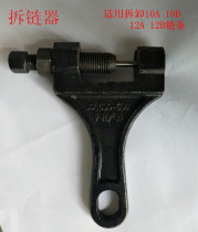 4 points 5 points Chain disassembly special tool Chain remover Chain remover Chain disassembly 10A 10B 12A 12B