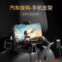  Car multi-function mobile phone bracket hook car creative rear headrest hook Car lock button mobile phone bracket