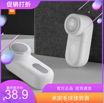 Small Mi Mimejia Fur Ball Trimmer Rechargeable Home Clothing Slap Machine Shave Suction Removal Hair Bulb God