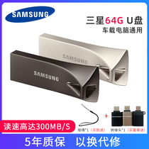 Samsung original USB flash drive 64G high speed USB3 1 flash drive car computer metal USB business waterproof