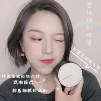 Xuan Jie recommended JUNG SAEM MOOL Zheng Mo naked skin air cushion concealer water light cream muscle 14gx2