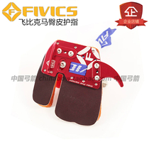 Anti-trarch Finger Fly Biker FIVICS Archery for import SK2 Ma glutes leather armchair guard with archery equipment