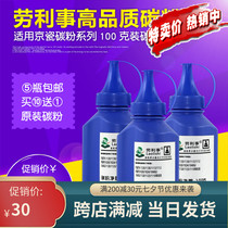 Applicable Kyocera TK-1113 1114 1060 FS-1040 1060 1020 1025 1125 1125 powder toner