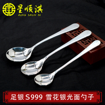 Star Shunqi silver spoon sterling silver 999 Sterling baby sterling silver spoon household snowflake silver spoon spoon