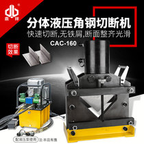 Two - loop double - tonnage hydraulic angle steel cutting machine CAC - 160 angle iron cutting machine
