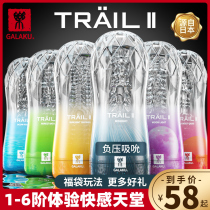 Aeroplane Mens Cup Roll Tube God Trainer Adult Spice Men Toy Men With Self Masturbation Kits Automatic Fight