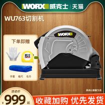 Weikerz profile cutting machine WU763 High power industrial-grade multifunction wood metal steel machine 355