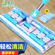 Jingbang flat mop flat mop can be clipped towel mop solid wood floor mop mop head floor tiles