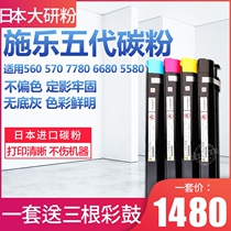 Applicable Xerox 560 toner 570 550 7780 6680 5580 C700 J75 toner cartridge low temperature powder