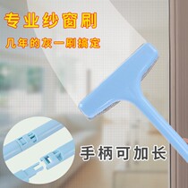 Free-To-Tear Dry And Wet Dual-use Window Screen Brushed Window Brush Cleaning Windows Clean Windows Window Screen Cleaning Brush