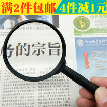  2 pieces of plastic handheld high magnifying glass HD childrens toy elderly reading mirror Book newspaper expanding mirror