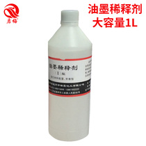 Qimei ink diluent erasing typos changing dates changing codes removing words water eliminating words removing words removing words cleaning agent 1000ml large capacity