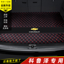 Suitable for 2021 20 Chevrolet Coruza car trunk mat 16 17 18 19 models