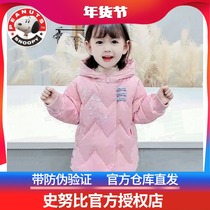 The Snoopy snoopy new girl with a cap in her hat Chinese wind down with a thick child foreign air embroidered jacket