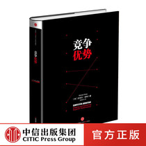 Competitive Advantage Michael Porters Classic Works Business CITIC Publishing House Book Best-selling Genuine Books