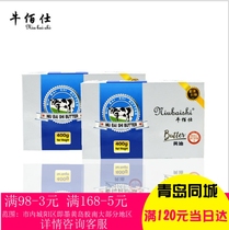 Niu Bai Shi animal butter baking household salt-free fried steak special edible domestic small packaging raw material 400g