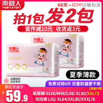 Antarctic diapers summer thin XX pieces L72 baby men and women baby special ultra-thin breathable diapers