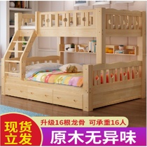 Mother and son on and off the bed bunk bed solid wood can be split 1 2 meters 1 5 bed high and low second floor bed 1 5 beauty