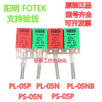 Yangming square proximity switch PL-05N metal induction sensor QS QL-05N 08NB 05PB 10N