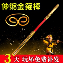 Golden hoop stick childrens toys retractable Monkey King Ruyi stick telescopic stick tremble sound journey to the West weapon Qi Tian Dazheng