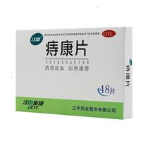 Jiangxi hemorrhoids 48 cold blood cold cold Tongjiang Zhongjiang oral medication