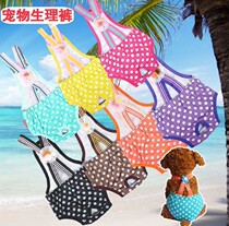 Tianpet Pet Strap Trimming Pants Cotton Bitch Menstraps Teddy Bizon Chihuahua Safety Pants