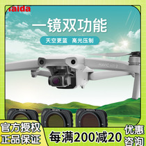 Haida Haiji Drone Filter DJI Mavic Air 2 ND-PL Reduced Polarization Filter