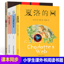 Teachers recommend 4 copies of Charloos online third grade extracurbical books need to read the genuine non-Note version Shanghai translation publishing house The secret books of the future hats Secret Books Reunion Children Plotbook Elementary School Childrens Extracurbical Reading Books