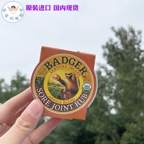 Spot badger badger American imported pain relief cream muscle soreness arnica ginger 56g