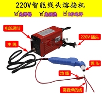 220V intelligent connection wire welding machine enameled wire touch welding machine Copper wire joint welding motor maintenance tools