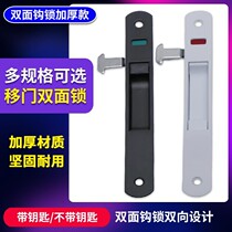 Sliding door hook lock double-sided hook lock aluminum alloy sliding door office door strip hook lock balcony kitchen door accessories