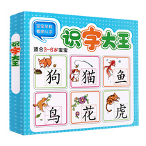 Children YouSmall Bridging Pre-school Literacy Book Enlightenment Early teaching Chinese Character Literacy Great Wang Language Teaching Materials Calligraphy Books