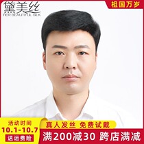 Mens middle-aged and elderly head replacement block wig male leader short hair handsome natural forehead baldness real hair wig