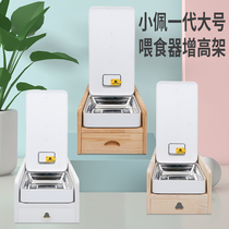 Xiao Pei Generation Large Feed Wooden Frame Donis Pet Spending Increase Solid Wood Cattle Down Bowl Frame